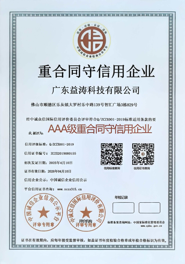 德安荣誉证书
