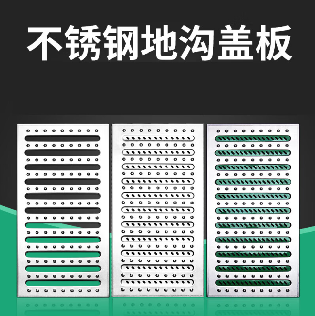 德安不锈钢沟盖板展示